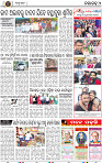 Set B Page 2 - Nayagarh