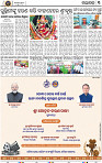 Set B Page 3 - Nayagarh
