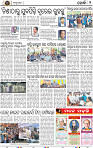 Set B Page 2 - Khordha