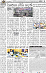 Set B Page 7 - Cuttack