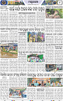 Page 9 - Mayurbhanj