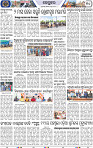 Page 10 - Keonjhar