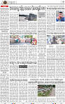 Page 9 - Nayagarh