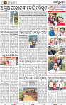 Page 10 - Jajpur