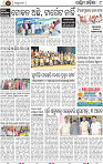 Page 9 - Bolangir