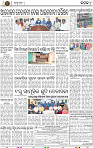 Page 8 - Cuttack