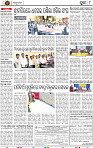 Page 8 - Puri