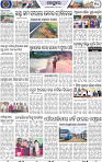 Page 10 - Keonjhar