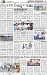 Page 2 - Rourkela