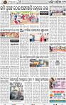 Page 13 - Bolangir