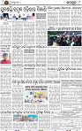 Page 8 - Jajpur