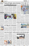 Page 9 - Nayagarh