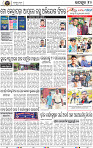 Page 10 - Jajpur