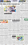 Page 8 - Mayurbhanj
