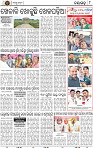 Page 10 - Nayagarh