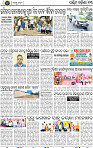 Page 13 - Bargarh