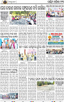 Page 13 - Bolangir