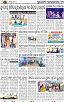 Page 13 - Rourkela