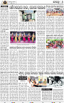 Page 8 - Khordha