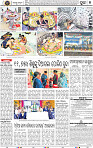 Page 9 - Puri