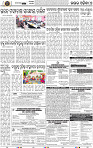 Page 7 - Keonjhar