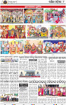 Page 8 - Dhakhina Odisha