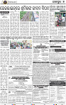 Page 7 - Jajpur