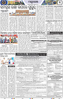 Set B Page 5 - MAyurbhanj
