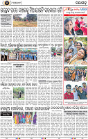 Set B Page 2 - Nayagarh