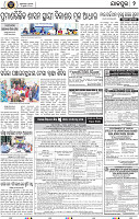 Set B Page 4 - Jajpur