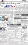 Set B Page 4 - Jajpur