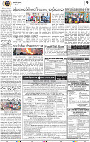 Set B Page 4 - Nayagarh