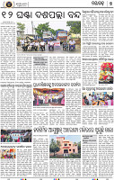Set B Page 9 - Nayagarh