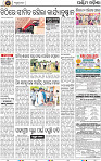 Set B Page 2 - Bargarh