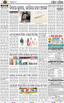 Set B Page 2 - Bolangir