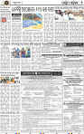 Set B Page 4 - Bolangir