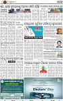 Set B Page 2 - Cuttack