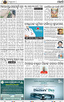 Set B Page 2 - Khordha
