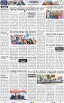 Page 9 - Keonjhar