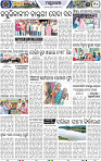 Page 10 - Mayurbhanj