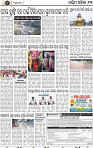 Page 13 - Bargarh
