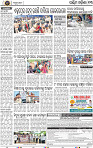 Page 13 - Bolangir