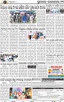 Page 13 - Rourkela
