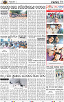 Page 10 - Nayagarh