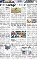 Page 9 - Mayurbhanj