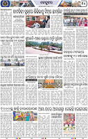 Page 10 - Keonjhar