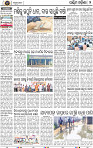 Page 2 - Bolangir