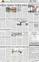 Page 8 - Bargarh