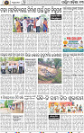 Page 13 - Bargarh