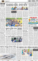 Page 13 - Bolangir